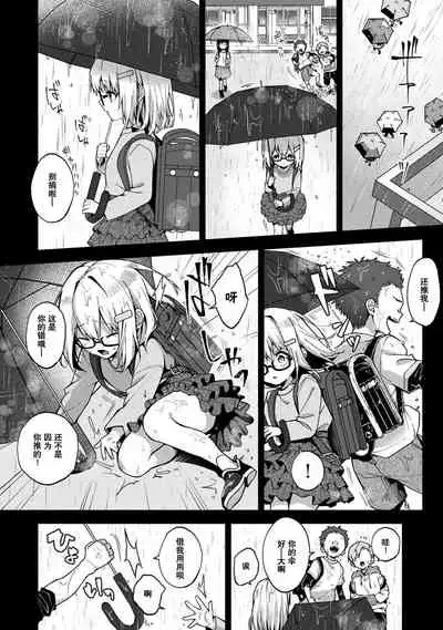 『 ore da ke ni koakuma na doukyuusei fu tta ra oshitao sa rema shi ta ~ 』 Ch. 1-4