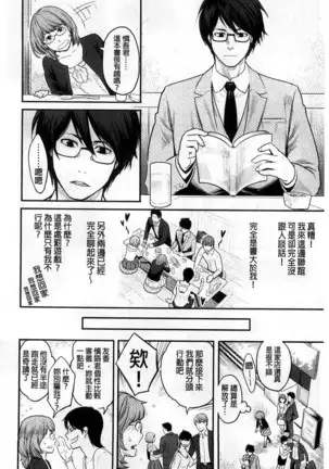 Zecchou Yokkyuu | 絶頂慾求