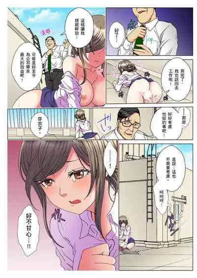 [Rurukichi] 30-sai Freeter, Genkan Aketara 5-fun de Namahame! | 30歲的美女姊姊在玄關的5分鐘插入直播！ Ch.1-13 [Chinese]