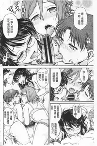 [Funabori Nariaki] Chokyo Soudanshitsu | 調教諮詢室 [Chinese]