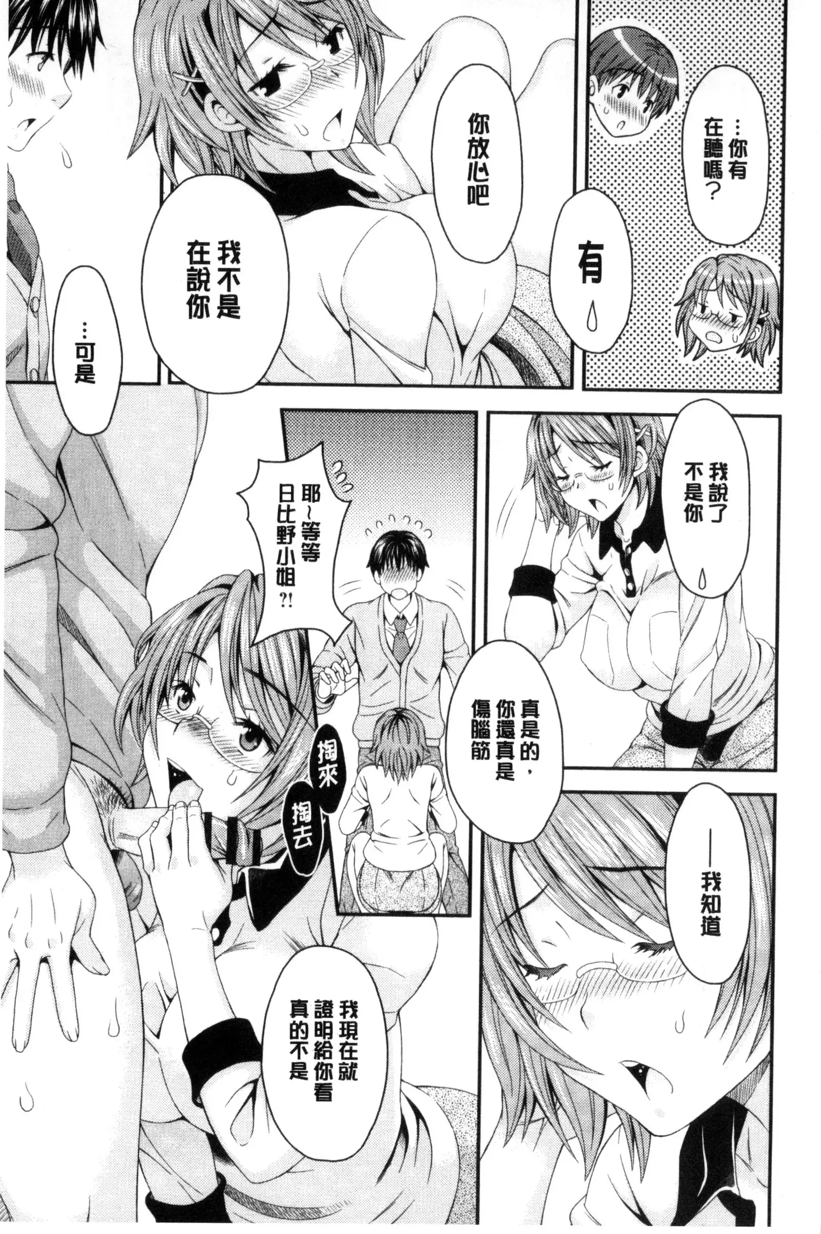 Nekomiya-kun wa Chotto Hen!? | 猫宮君他有一點怪!?