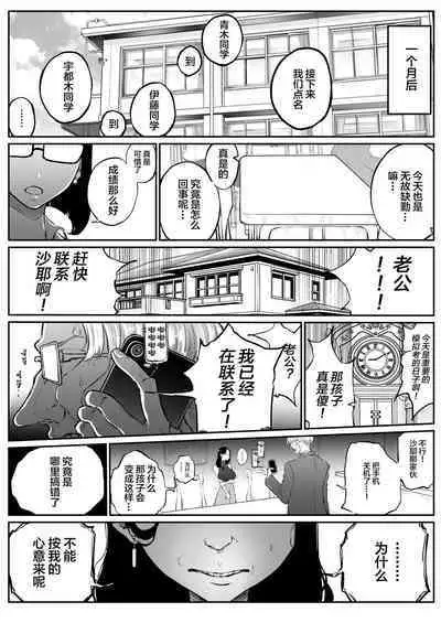 Yokkyuu Fuman Majime Joshi ga Class no Yariman Gal to Dosukebe H Shichau Hanashi.