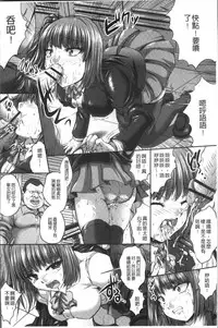 [Nao Takami] Manbiki JK Ikenai Shintai Kensa ~Sonna Oku made Shirabenaide!!~ | 順手牽羊JK淫猥懲罰身体検査~不要檢查得那麼裡面嘛!!~ [Chinese]