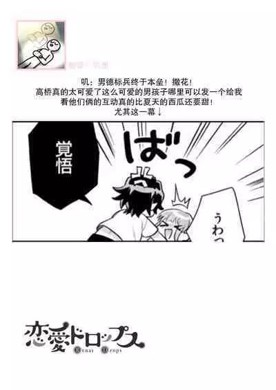 [Naruse Makata] Sawatte Oshiete Takahashi-kun! Douryou to Fushidarana Kyuujitsu | 摸摸我教教我高桥先生! 和同事一起的放荡假日 1-6 [Chinese] [莉赛特汉化组]