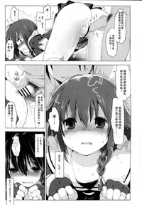 (Houraigekisen! Yo-i! 25Senme!) [French letter (Fujisaki Hikari)] Hishokan Shigure -Rinkan Ryoujoku- (Kantai Collection -KanColle-) [Chinese] [无毒汉化组]