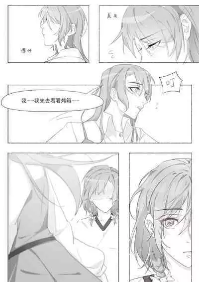 Koi no Iro o, Sono Naka ni Himerareru nara | 若能将恋色隐于其中