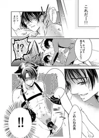 (SUPER24) [BatuBatuKe (Kanzaki Yuzu)] Futago neko hiroimashita (Shingeki no Kyojin)