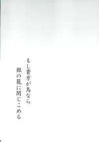 (Zero no Hakobune 2) [Ochakai (Narita Saeko)] Naifu no Tori Kireina Ishi (ALDNOAH.ZERO)