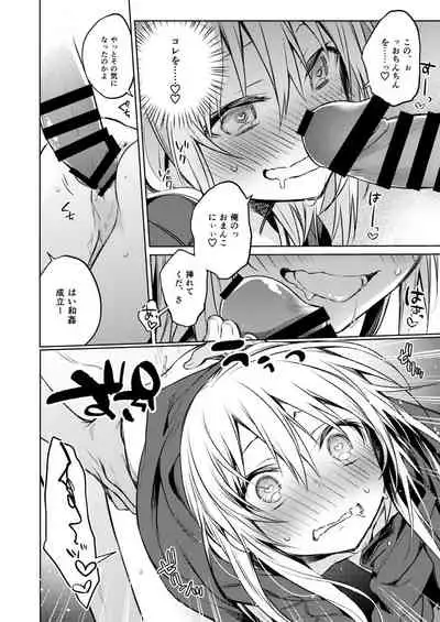 [Kuusou Kyuuka (Mikoto Kei)] Mob Boukensha to Tanoshii Kouryuu o Shite Mita Ken (Tensei Shitara Slime datta Ken) [Digital]