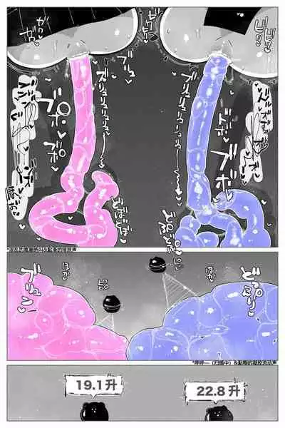 Anal Jelly Zumou | 穴凝胶浣肠角摔