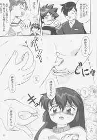 (C58) [Takotsuboya (TK)] Gemini No Tenbin Soushuuhen (Mahou Shoujo Pretty Sammy)