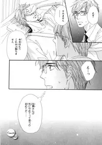 [Takaku Shouko] Boku wa Subete o Shitte Iru 3