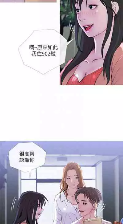 【周五连载】主妇危机（作者：查爾斯&漢水） 第1~35话