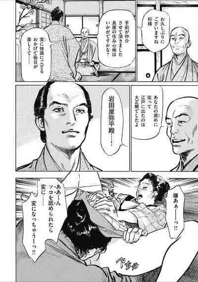 Tenpou Momoiro Suikoden 1