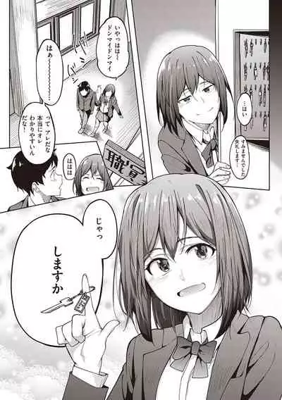 カノジョの匂い