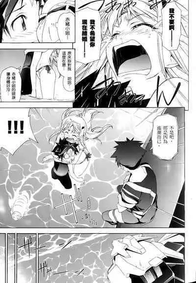 [Shiro Tsunashima] Jinki: Extend 〜RELATION〜 vol. 1-4 [Chinese]《人机JINKI》画质修复