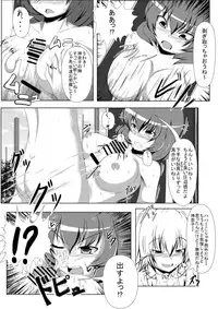 (Reitaisai 11) [Ikuiku Com, Namida no Teinen Taishoku (Various)] 1919-CON 2nd (Touhou Project)