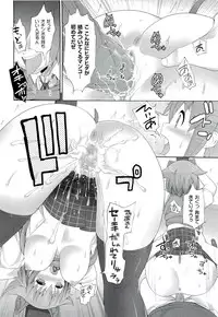 [Ooishi Chuuni] W Dessert