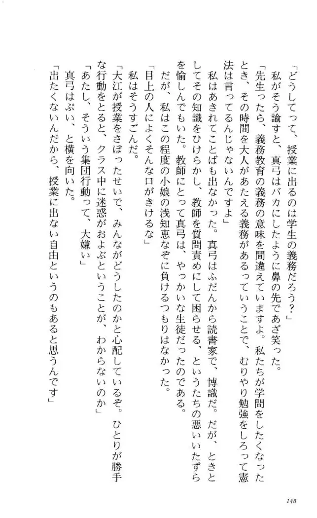 Fifteen-フィフティーン-　3rd class