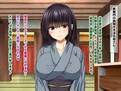 [Sameno Soft Cream] Kyonyu Aniyome to Mei to Hito Tanetsuke Onsen Oyako-chu Dashi Hodai Onsen Ryoko