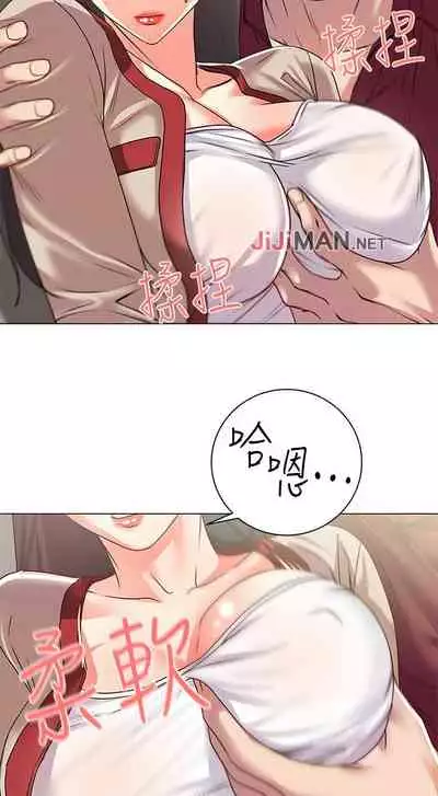 【周三连载】超市的漂亮姐姐(作者:北鼻&逃兵) 第1~56话