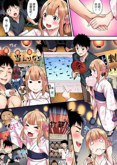 Gal Mama to Pakopako SEX ~ Hitozuma no Chouzetsu Teku ni Majiiki Zetchou! | 與辣妹媽媽淫猥啪啪SEX~人妻的性愛技巧讓人爽翻天! Ch. 1-15