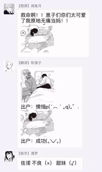 Fukutsu no Zono | 不屈的佐诺