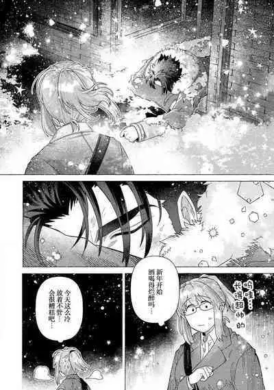 kojirase mmusume, akuma to etchina keiyaku shita kudan | 关于自卑少女与恶魔签订涩涩契约这件事 1