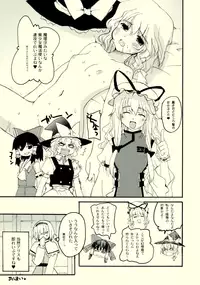 [PSYCHIATRIC (Minobe Tadashi, Makita Yoshiharu)] LET ME TAKE YOU HOME TONIGHT! (Touhou Project)