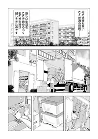 [Misaki Yukihiro] Netorare 2