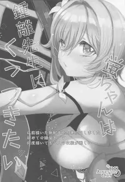 [Mamedaifukuya (Mameko)] Otagai no Ai ga Tsuyosugiru (Genshin Impact)[Chinese]【如月工房】