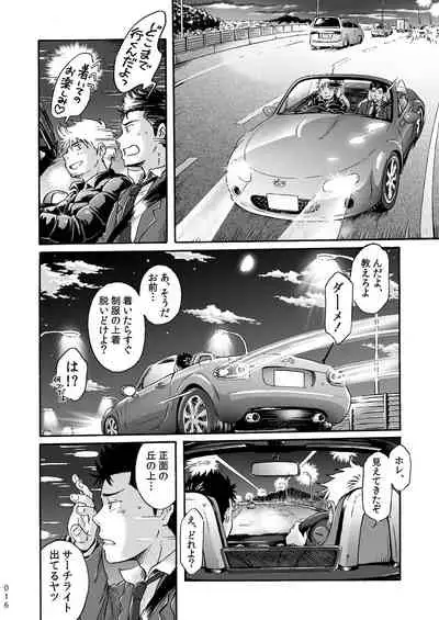 平坦な戦場で僕らの愛が生き延びること