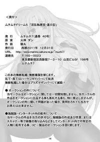 [Muchimuchi 7] Muchimuchi Dream 5 (Mahou Shoujo Lyrical Nanoha)