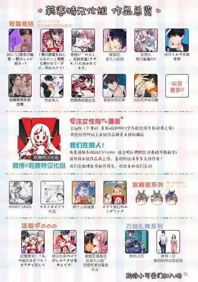 Ai ga Omoi Kishi Koushaku wa, Tsuihou Reijou no Subete o Ubaitsukushitai. | 骑士公爵爱意深重,想要索取放逐千金的一切。 1-10
