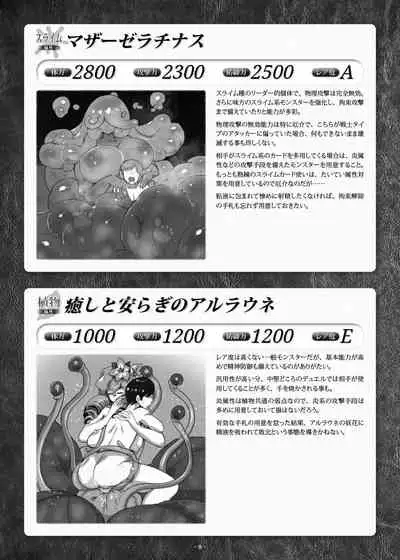 [Toro Toro Resistance (Various)] Card Battle de Monster Musume ni Okasareru Goudoushi 1 Nettou Hen