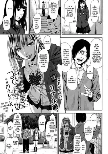 [makki] Minikui Bitch na Ko | The Unattractive, Slutty Girl (COMIC KOH 2016-07) [English] [Team Koinaka]