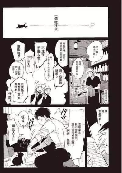 Yatamomo 3 | 八田百田 3