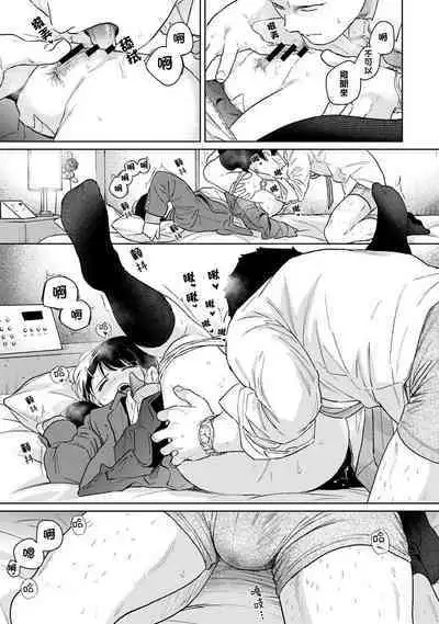 1LDK+JK Ikinari Doukyo? Micchaku!? Hatsu Ecchi!!? | 1LDK+JK 突然間展開同居？ 極度貼近！？初體驗！？ Ch. 18-41