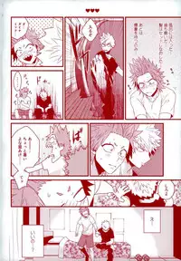 (Douyara Deban no Youda! 5) [Ore JON (Manjiro)] Konya Heya de Aimashou (Boku no Hero Academia)