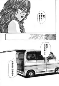 [Haruki] Kisei Juui Suzune Ch. 55 [Chinese] [春輝老湿同好会]