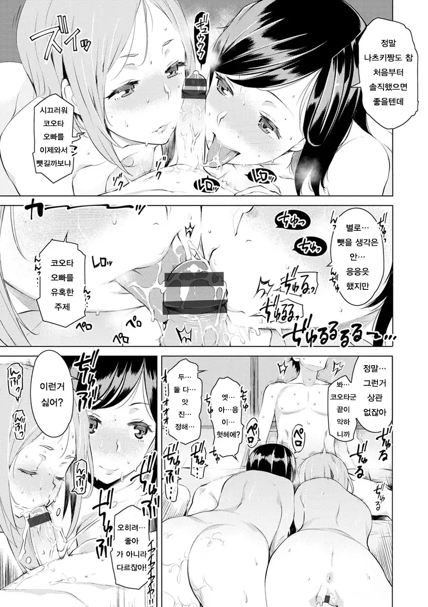 Mitsuji Ch. 1-4 | 밀사 Ch. 1-4