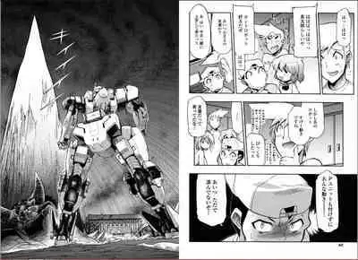 Kono Yo wo Hana ni Suru Tameni - To Make This World a Flower vol 2