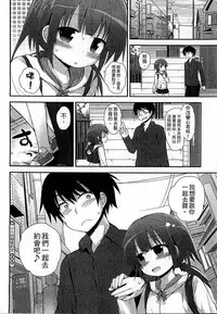 [Fujisaka Lyric] Gyutto Issho | 緊緊相依 [Chinese]