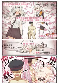 [7T-黑夜的光] Houkai 3rd Hon (Houkai Gakuen) [Chinese]