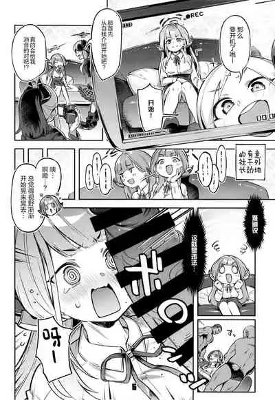 [Zombie to Yukaina Nakamatachi (Super Zombie)] Okane ga Nakunatta Aru-chan wa Kizuitara Kukkyou na Otoko-tachi ni Kakomareteita Ken. (Blue Archive) [Chinese] [绅士仓库汉化] [Digital]