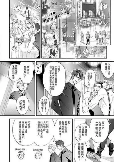 Burlesque Night | 艳舞荒诞夜 1-3