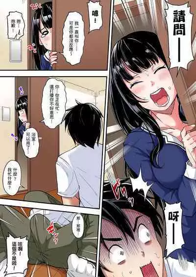 Gal Mama to Pakopako SEX ~ Hitozuma no Chouzetsu Tech ni Majiiki Zecchou! | 與辣妹媽媽淫猥啪啪SEX~人妻的性愛技巧讓人爽翻天! Ch. 1-23
