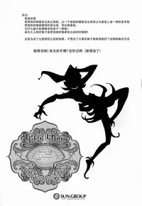 (C87) [Neo Wing (Saika)] Watashi no Soba de Naite (Yu-Gi-Oh! ARC-V) [Chinese] [CE家族社]