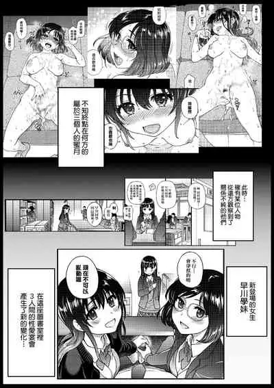 [Okina Keikaku (Shiwasu no Okina)] Watashi o Ecchi no Nakama ni Irete Kudasai | 請讓我加入你們成為性愛的同伴 [Chinese] [Digital]