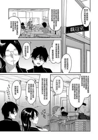 Itaiamai | 痛苦的甜蜜 Ch. 1-10